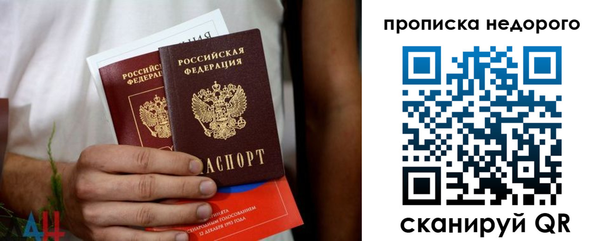 временная регистрация для всех в Абазе