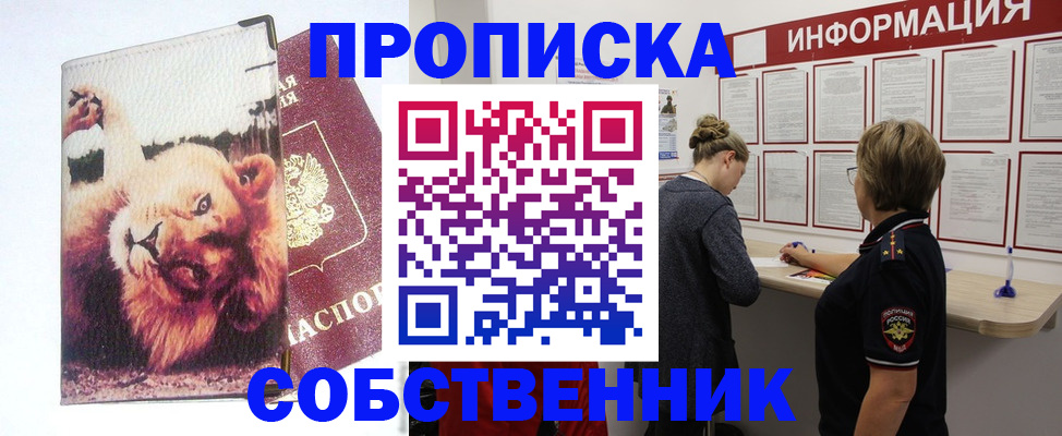 временная регистрация 2025 в Абазе