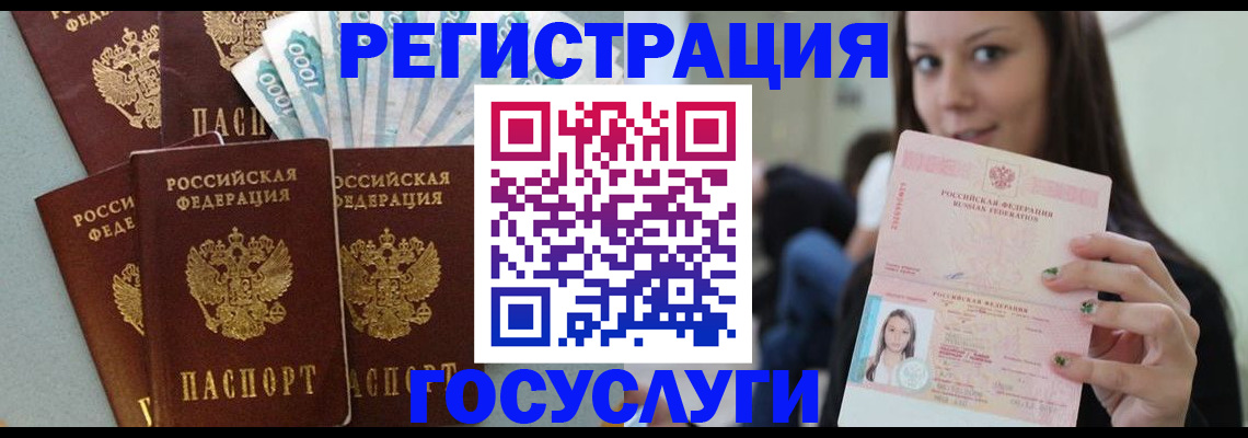 прописка штамп в Абазе