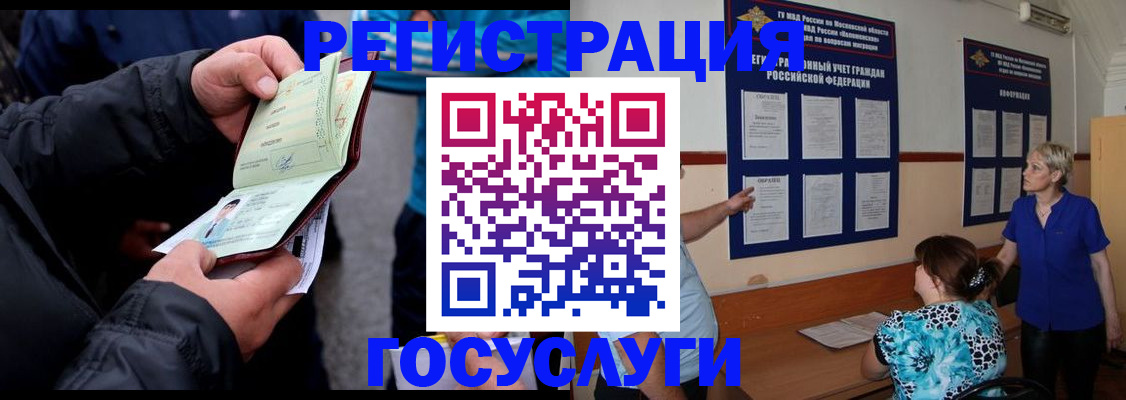 временная регистрация гарантия в Абазе